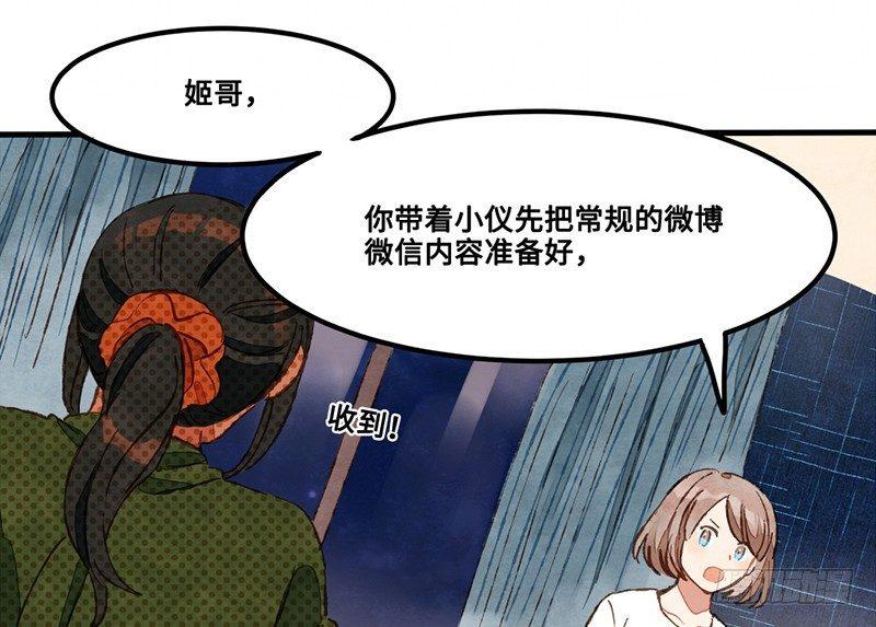 第32话 不要怂，干吧！(1/2)-第33话