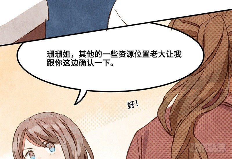 第32话 不要怂，干吧！(1/2)-第33话