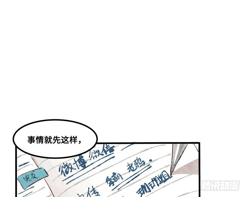 第32话 不要怂，干吧！(1/2)-第33话