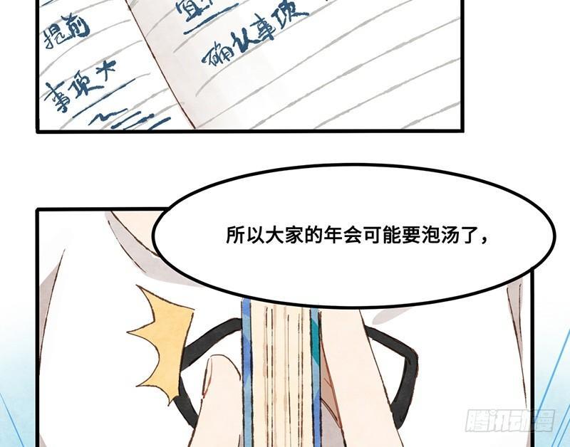 第32话 不要怂，干吧！(1/2)-第33话