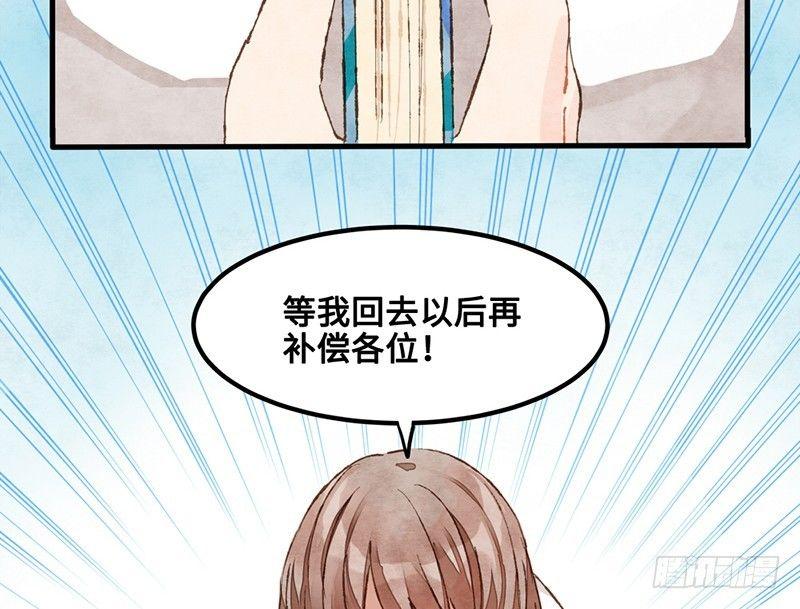 第32话 不要怂，干吧！(1/2)-第33话