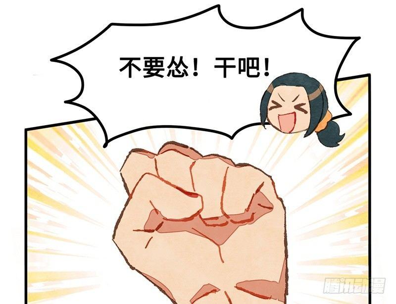 第32话 不要怂，干吧！(1/2)-第33话