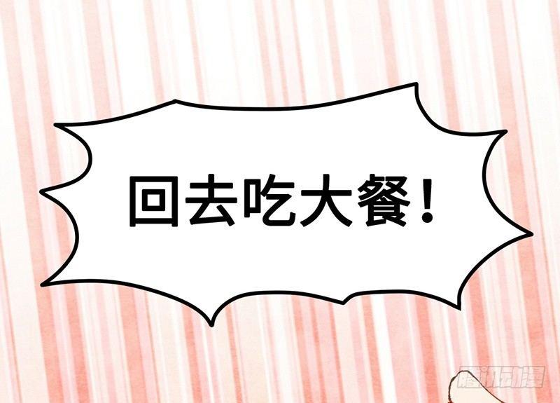 第32话 不要怂，干吧！(1/2)-第33话