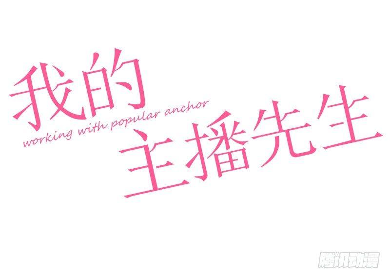 第4话 我没戴眼镜请不要跟我说话(1/2)-第5话