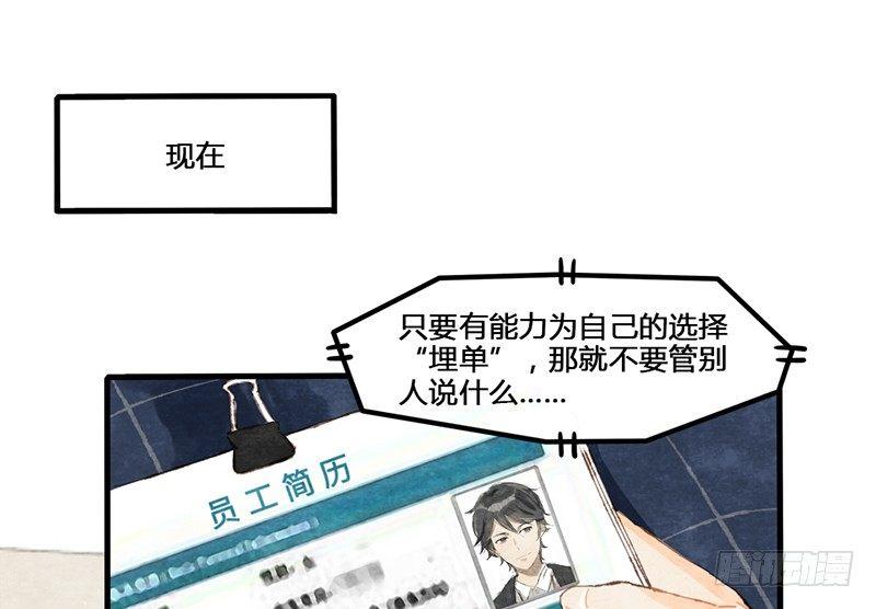 第4话 我没戴眼镜请不要跟我说话(1/2)-第5话