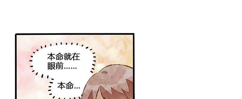 第4话 我没戴眼镜请不要跟我说话(1/2)-第5话