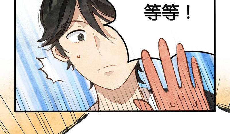 第4话 我没戴眼镜请不要跟我说话(1/2)-第5话