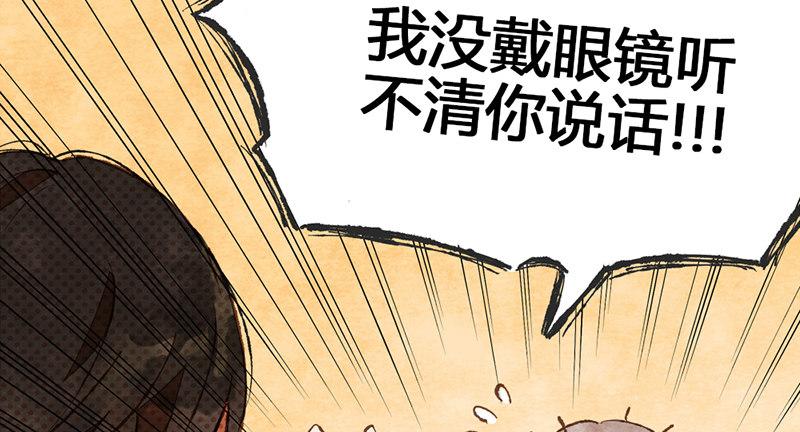 第4话 我没戴眼镜请不要跟我说话(1/2)-第5话
