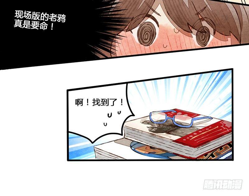 第4话 我没戴眼镜请不要跟我说话(1/2)-第5话