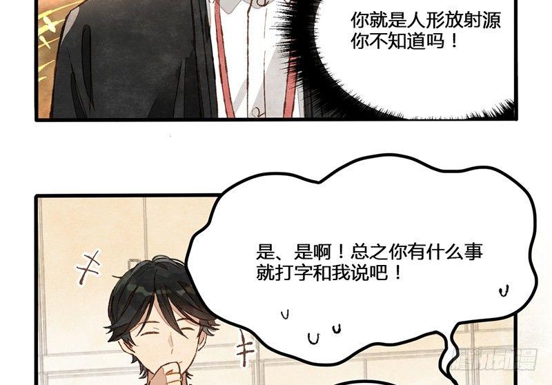 第4话 我没戴眼镜请不要跟我说话(1/2)-第5话
