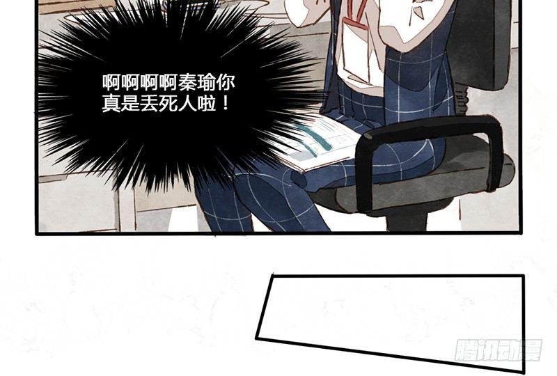 第4话 我没戴眼镜请不要跟我说话(1/2)-第5话