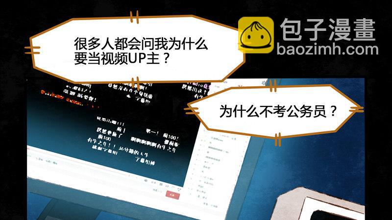 第4话 我没戴眼镜请不要跟我说话(1/2)-第5话