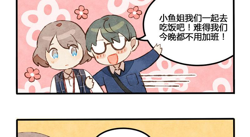第4话 我没戴眼镜请不要跟我说话(1/2)-第5话