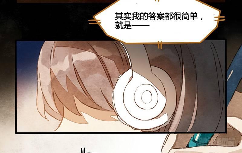 第4话 我没戴眼镜请不要跟我说话(1/2)-第5话
