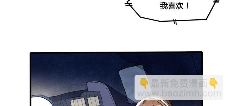 第4话 我没戴眼镜请不要跟我说话(1/2)-第5话