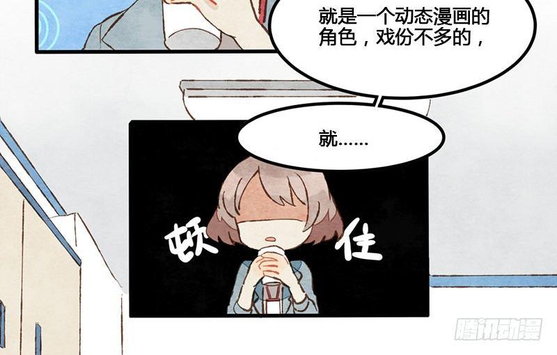 第8话 承包一周的奶茶！-第9话