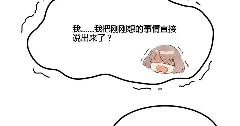 第8话 承包一周的奶茶！-第9话