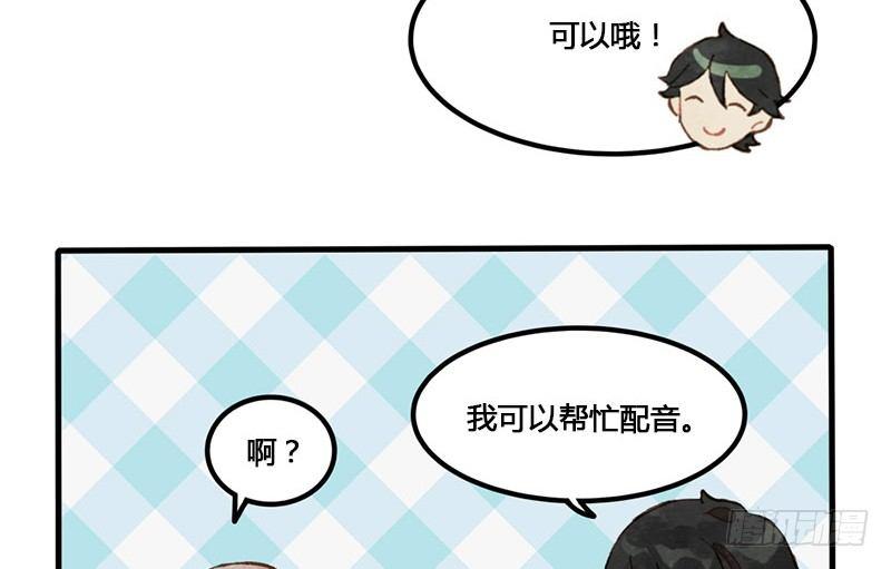 第8话 承包一周的奶茶！-第9话