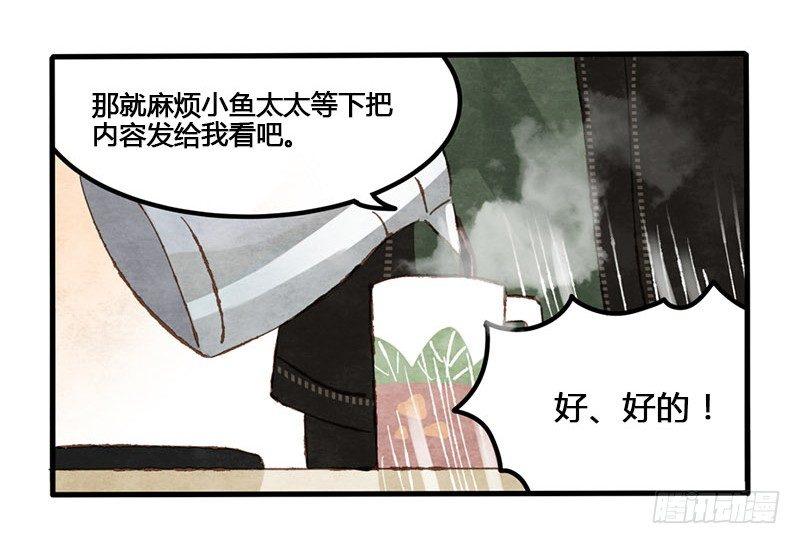 第8话 承包一周的奶茶！-第9话