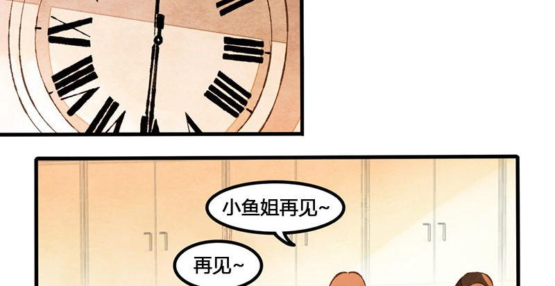 第8话 承包一周的奶茶！-第9话