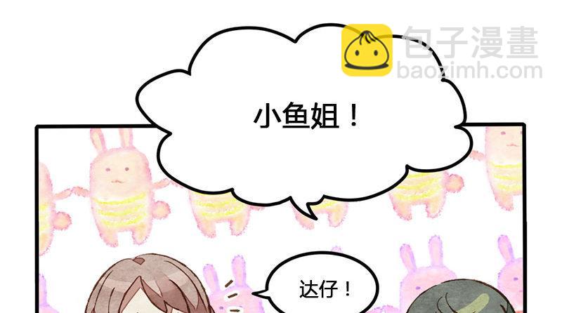 第8话 承包一周的奶茶！-第9话