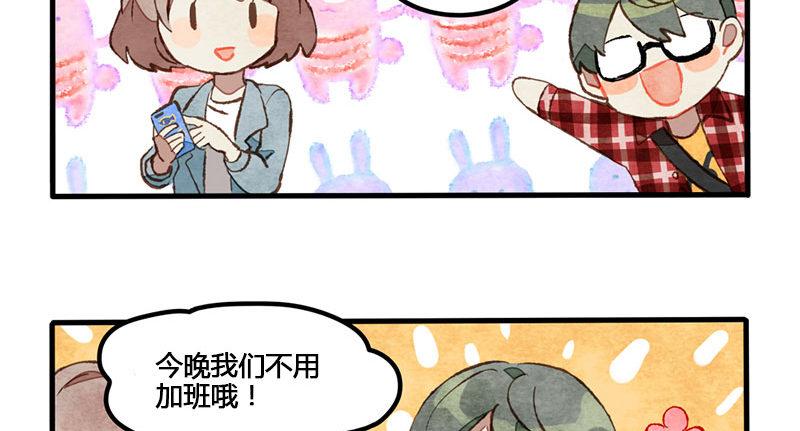 第8话 承包一周的奶茶！-第9话
