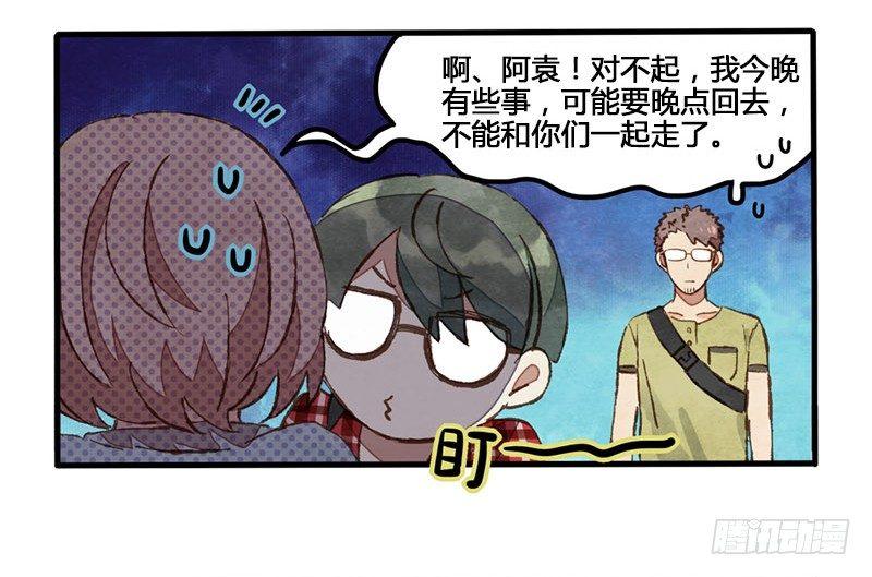 第8话 承包一周的奶茶！-第9话