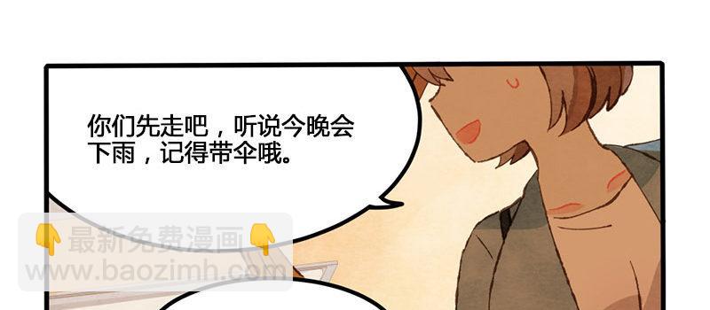第8话 承包一周的奶茶！-第9话