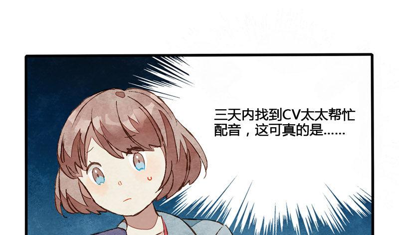 第8话 承包一周的奶茶！-第9话