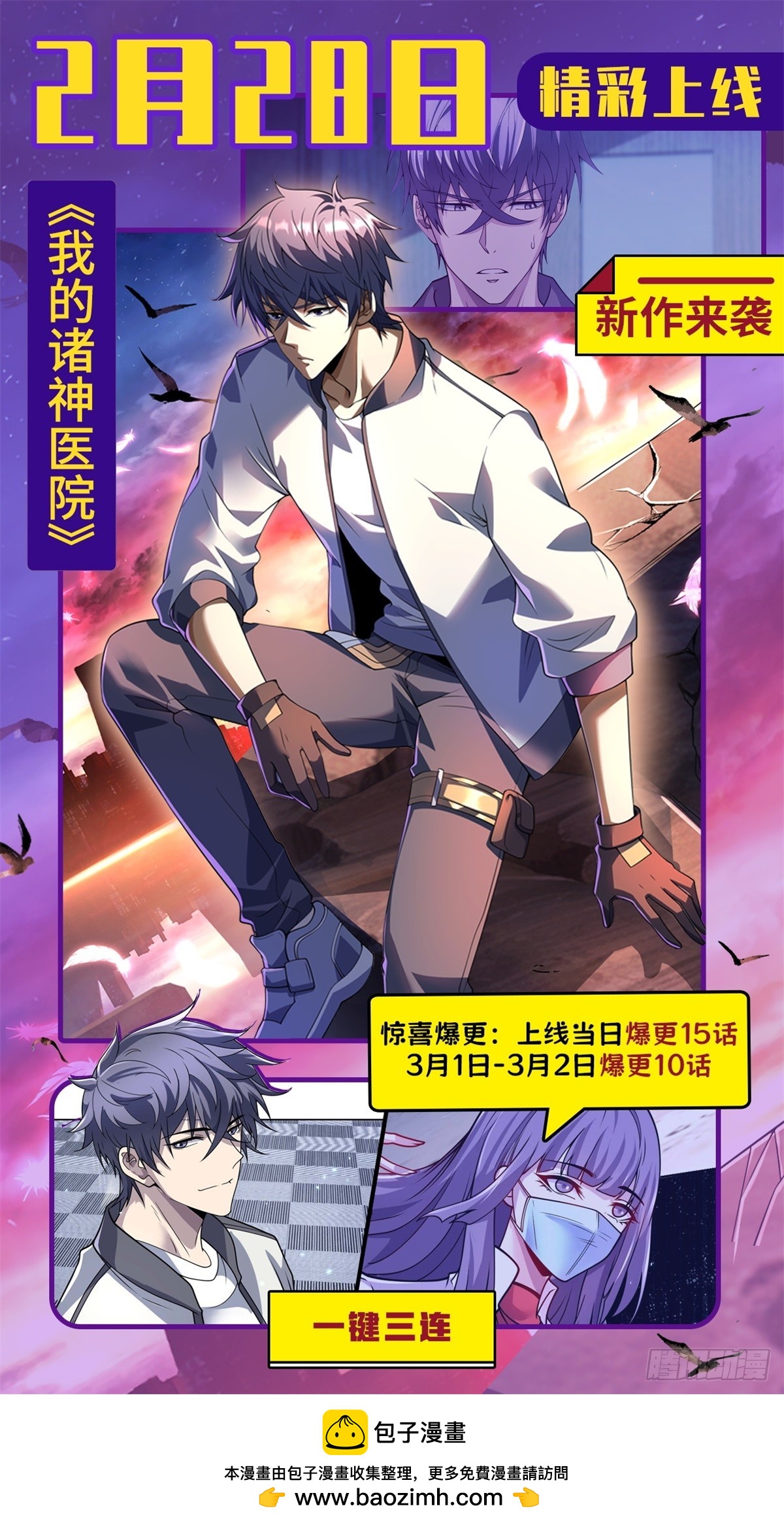 预告-第1话