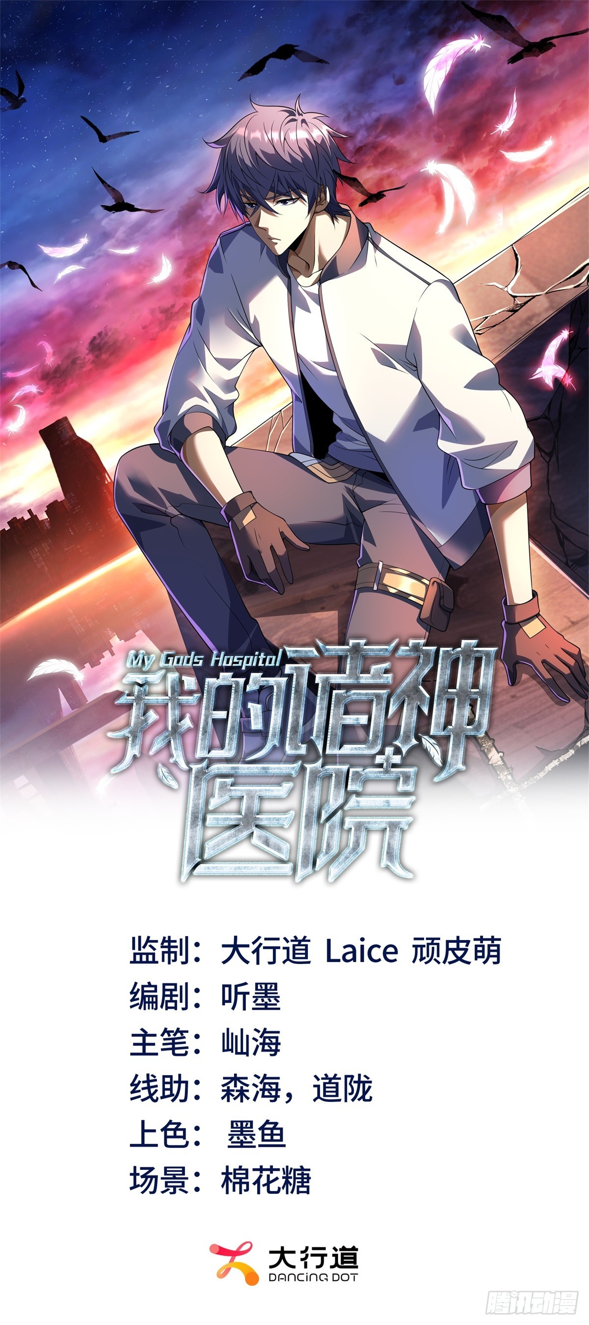 第10话 人形雾棂(1/2)-第11话