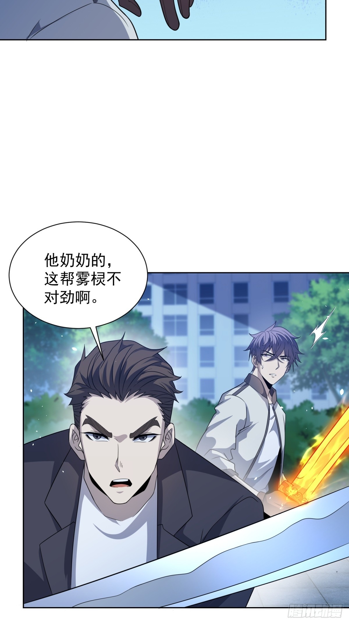 第10话 人形雾棂(1/2)-第11话