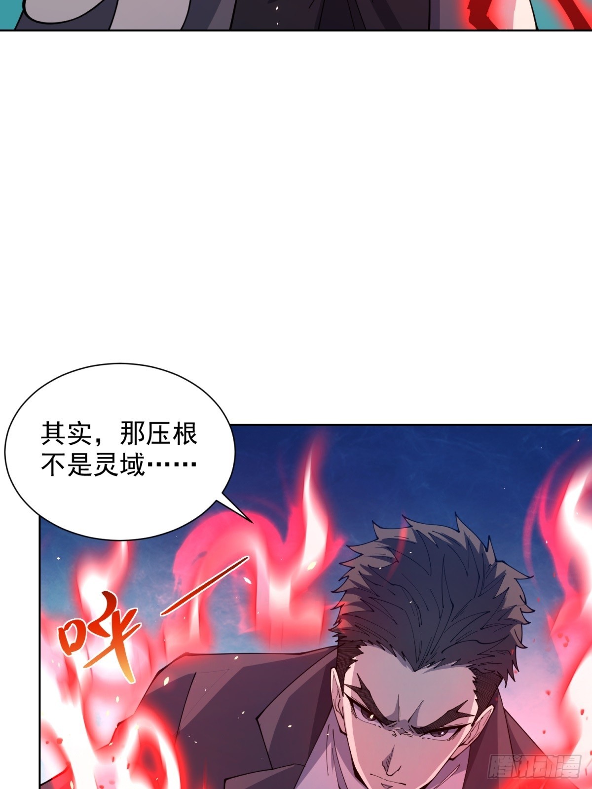 第12话 京叔之死(1/2)-第13话