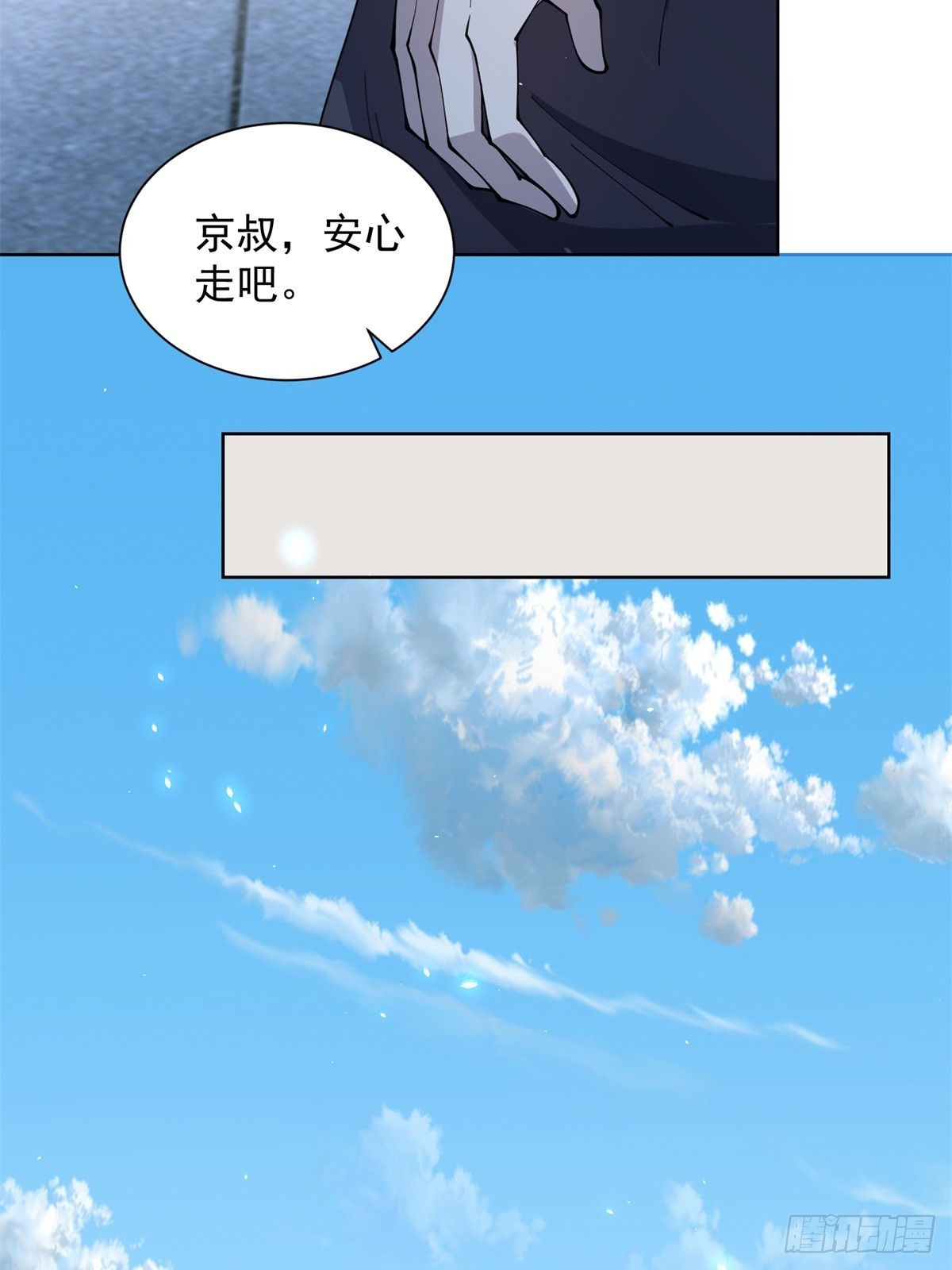 第14话 加入司邺人(1/2)-第15话