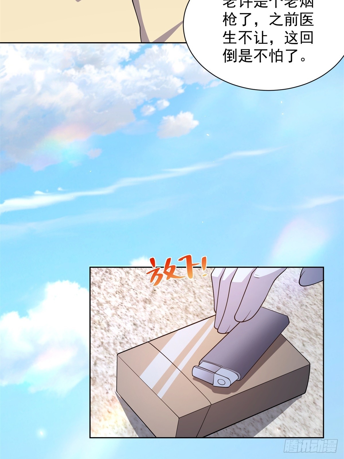 第14话 加入司邺人(1/2)-第15话