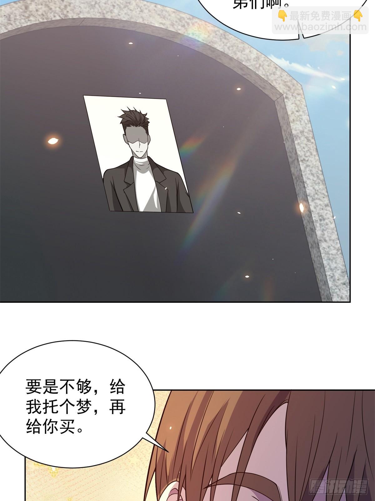第14话 加入司邺人(1/2)-第15话