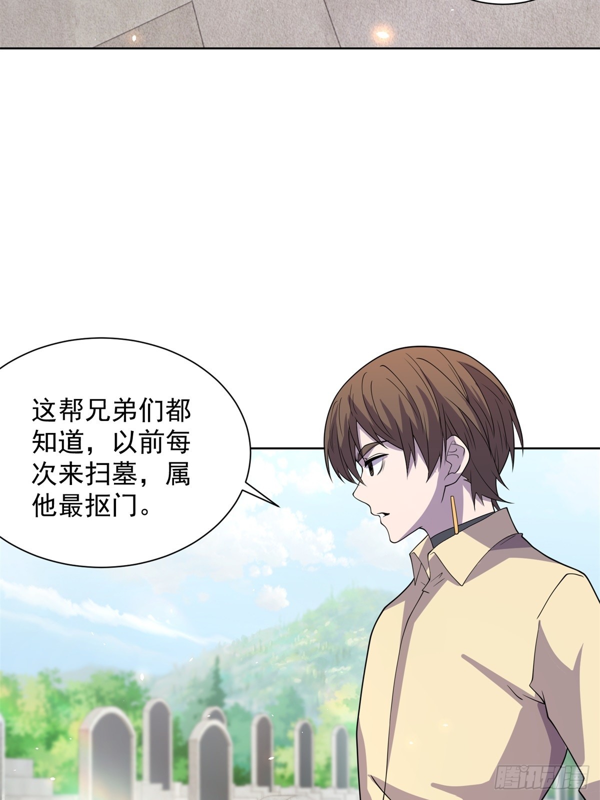 第14话 加入司邺人(1/2)-第15话