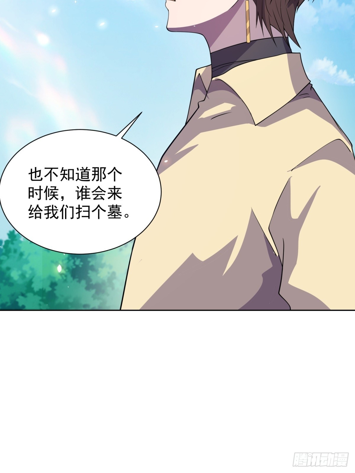 第14话 加入司邺人(1/2)-第15话