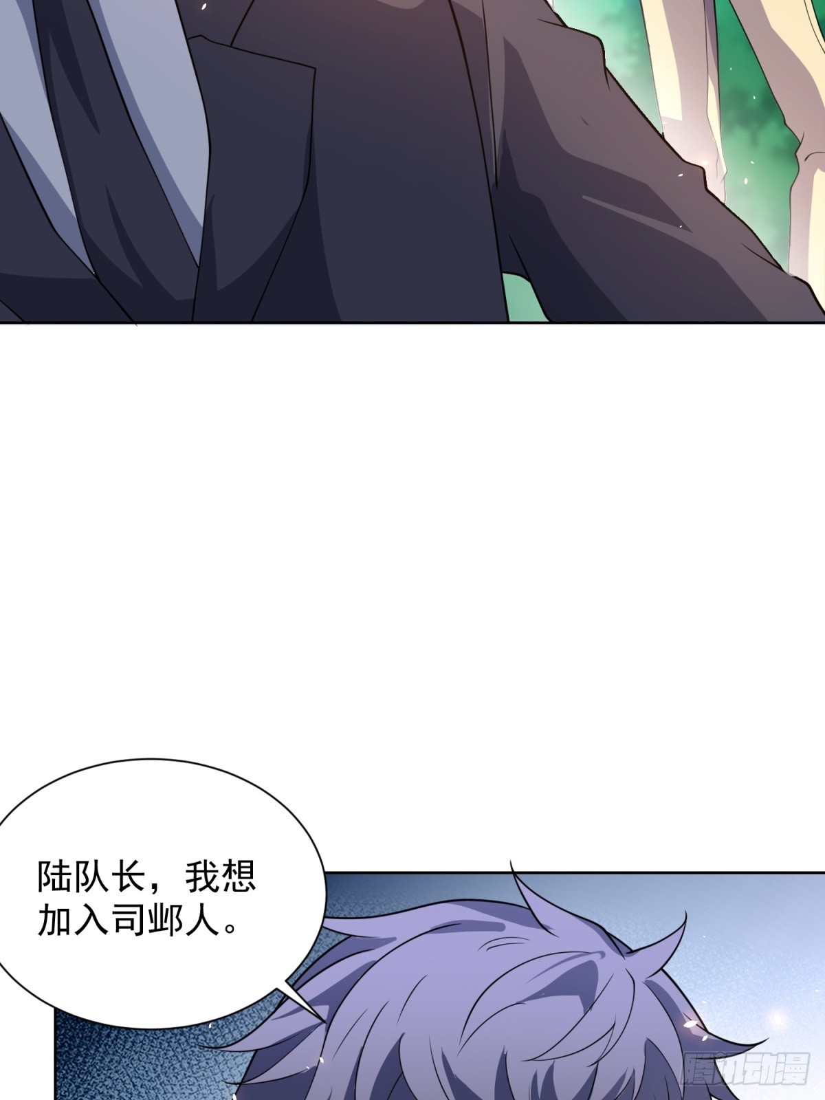 第14话 加入司邺人(1/2)-第15话