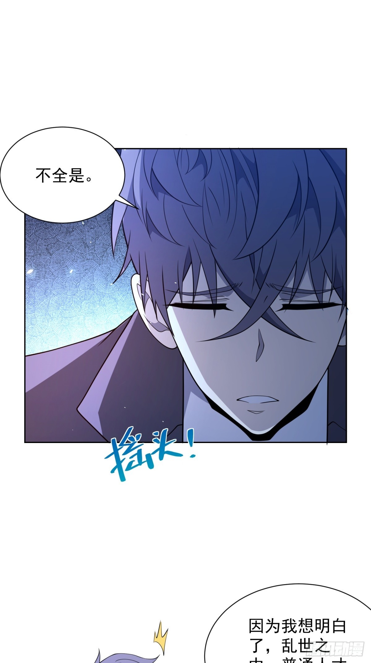 第14话 加入司邺人(1/2)-第15话