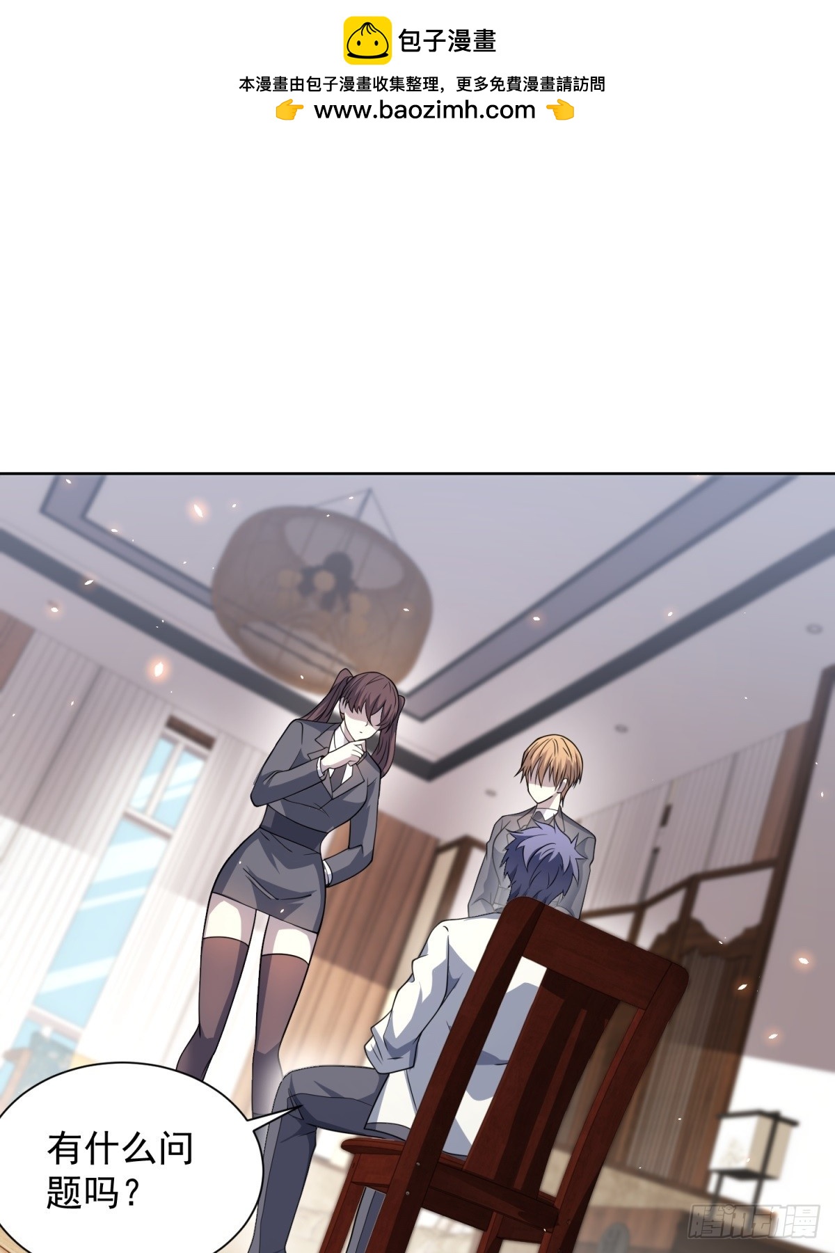 第14话 加入司邺人(1/2)-第15话
