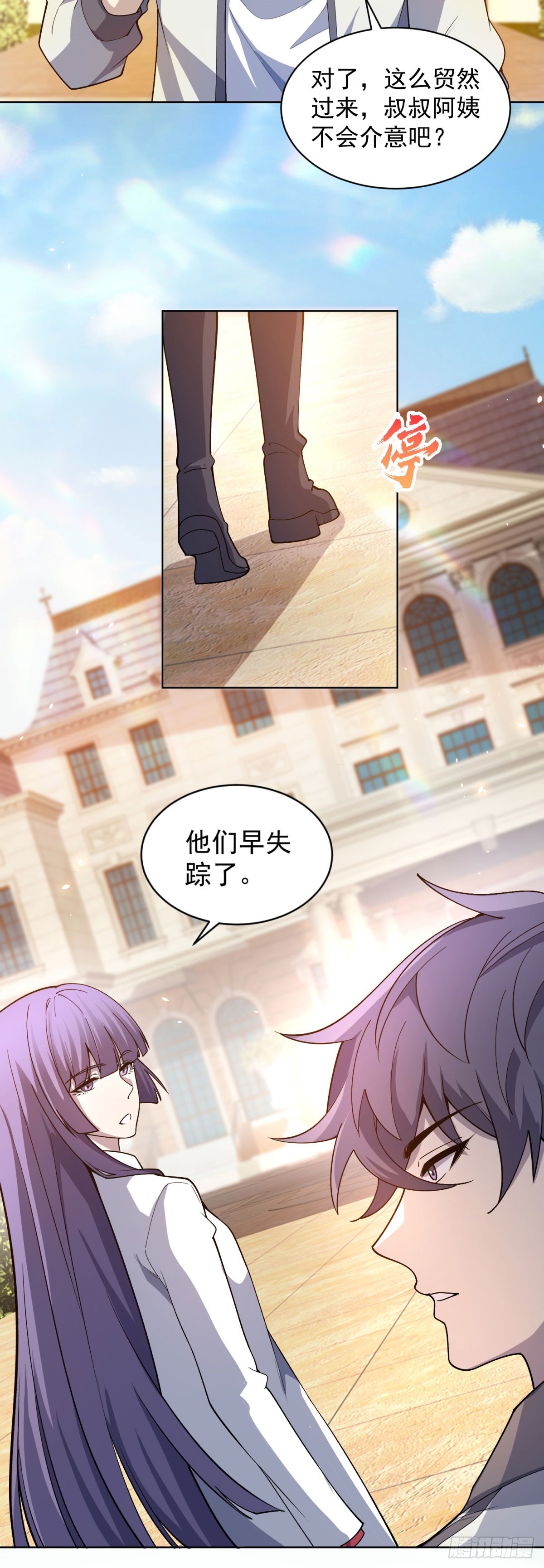第16话 富婆白薇-第17话