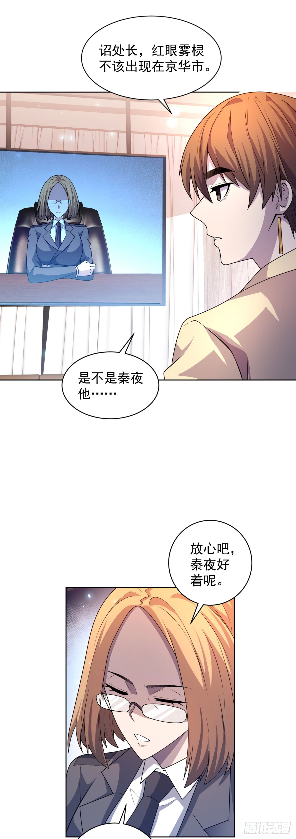 第16话 富婆白薇-第17话