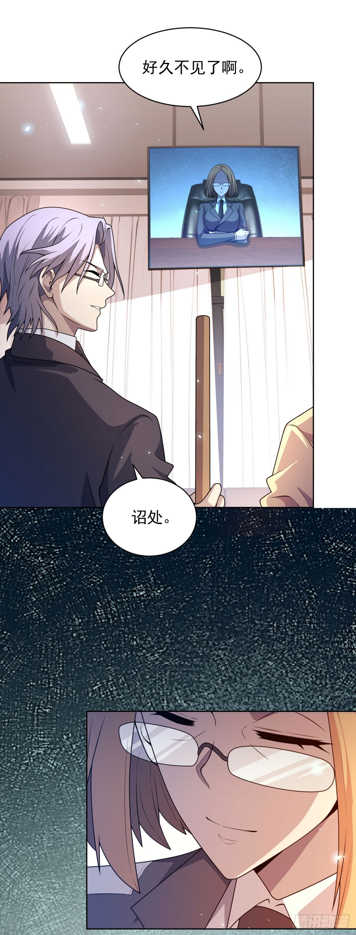 第16话 富婆白薇-第17话