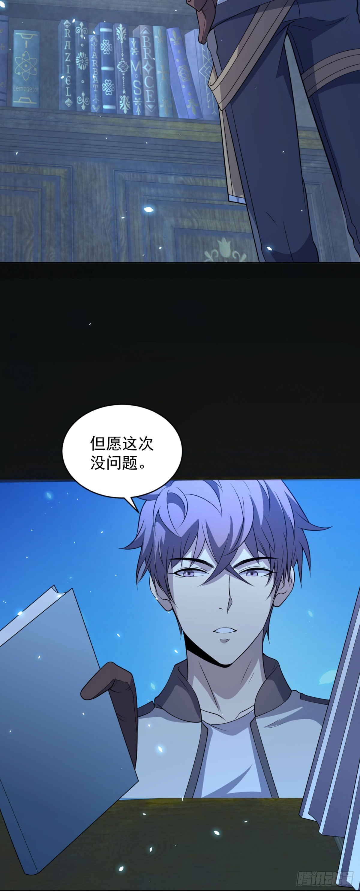 第18话 抽取技能-第19话