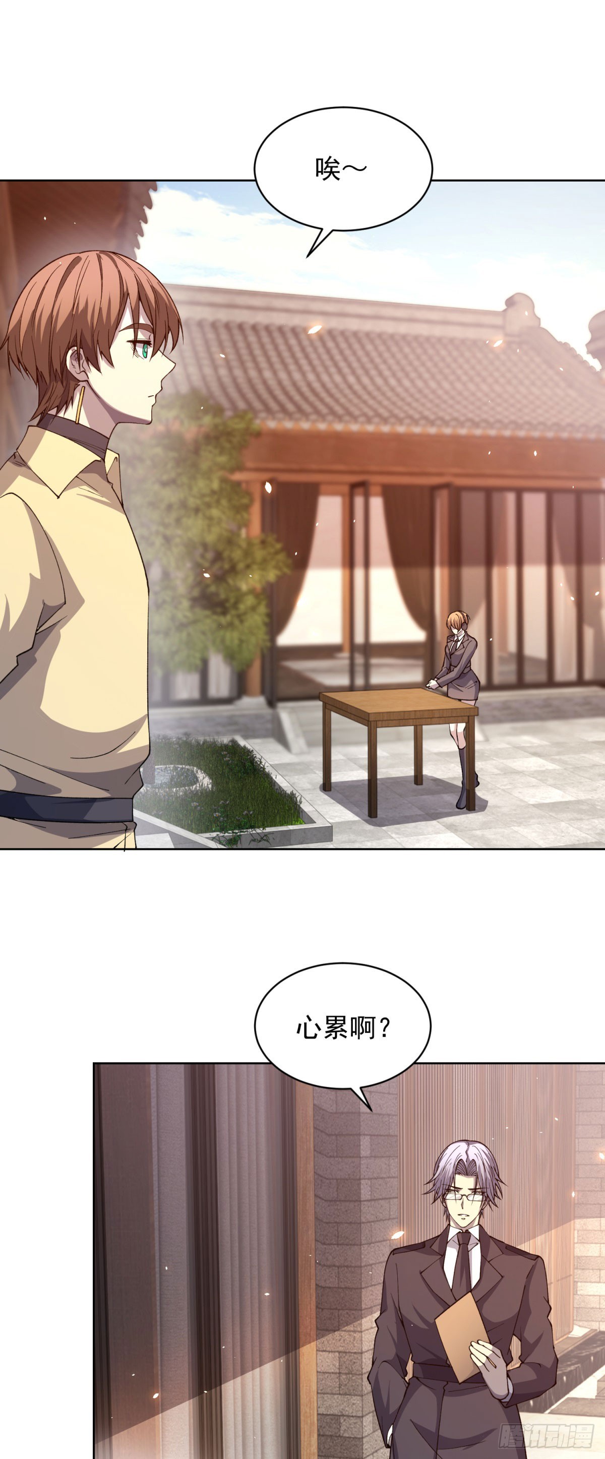 第20话 虐菜-第21话
