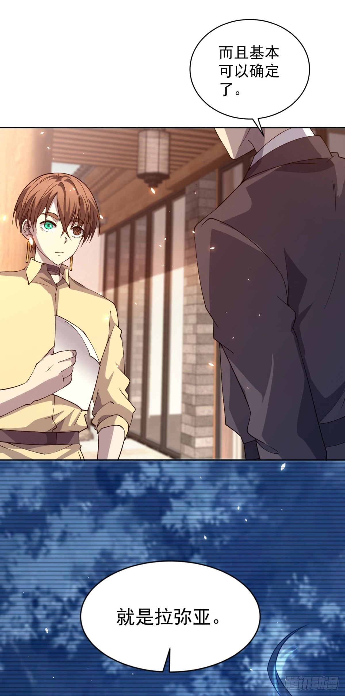 第20话 虐菜-第21话