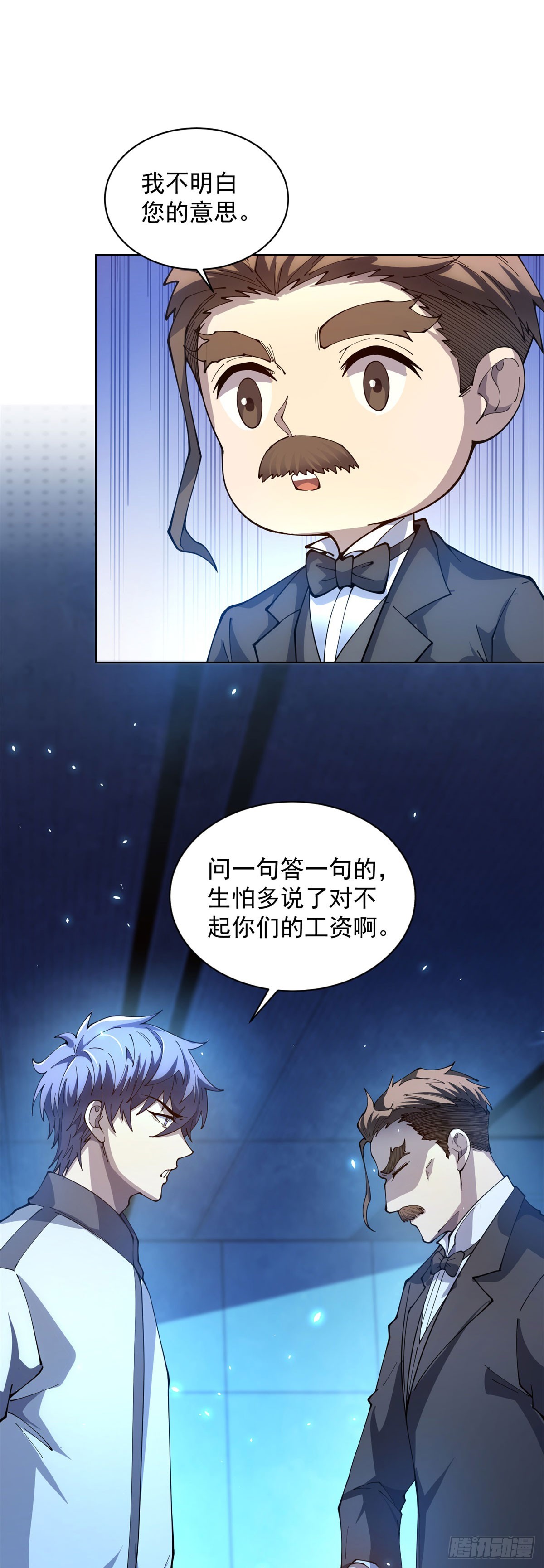 第24话 紧急治疗-第25话