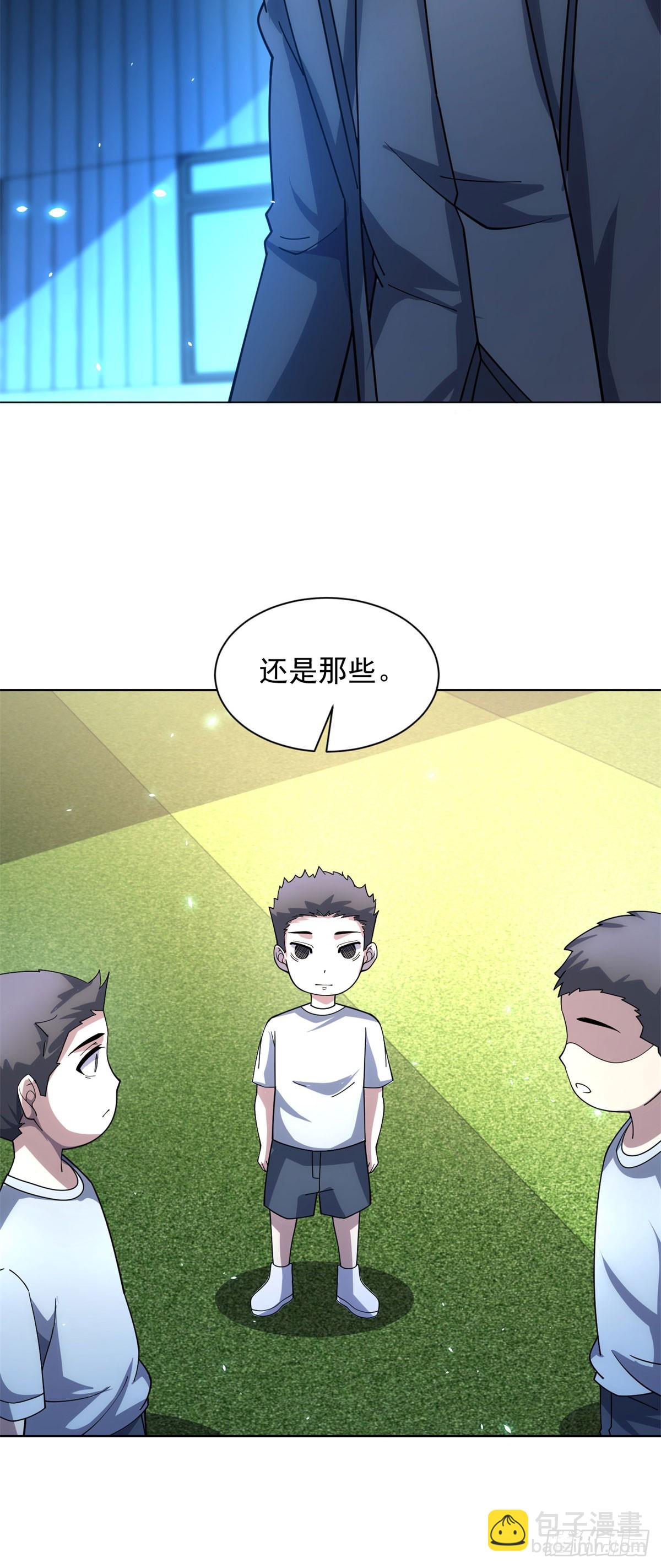 第26话 蚕茧(1/2)-第27话