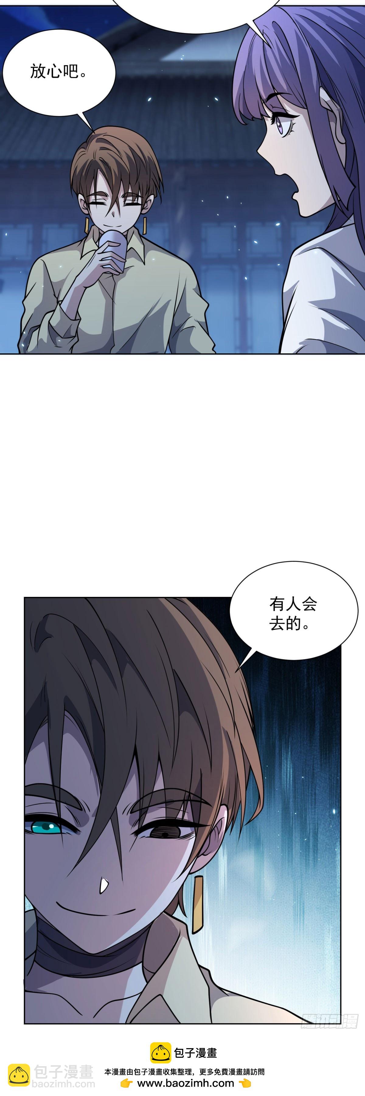 第2话 开启神域(1/2)-第3话